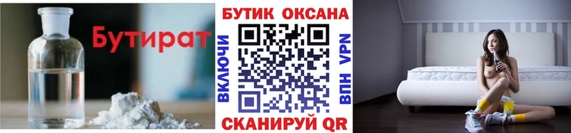 продажа наркотиков  Лесосибирск  Бутират GHB 