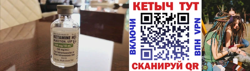 дарнет шоп  Лесосибирск  Кетамин VHQ 