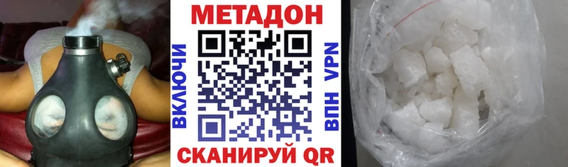 МЕТАДОН VHQ  Лесосибирск 